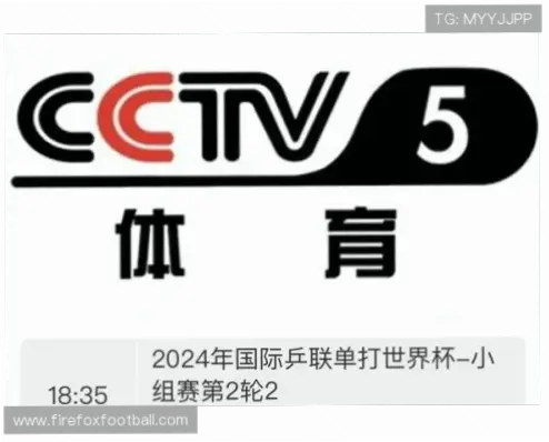 央视体育怎么获取最新赛事直播信息