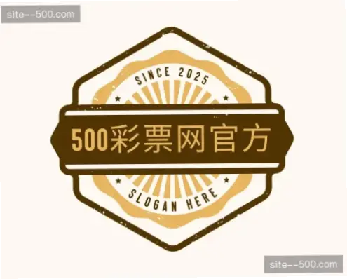 500彩票网官方域名确认方法